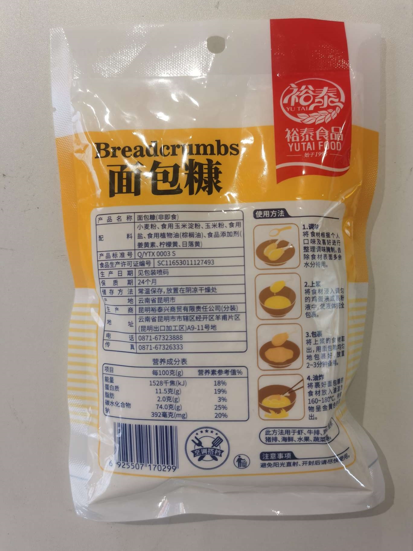 裕泰面包糠