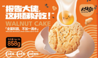 小牛嘴馋桃心酥大佬甜858克香甜味