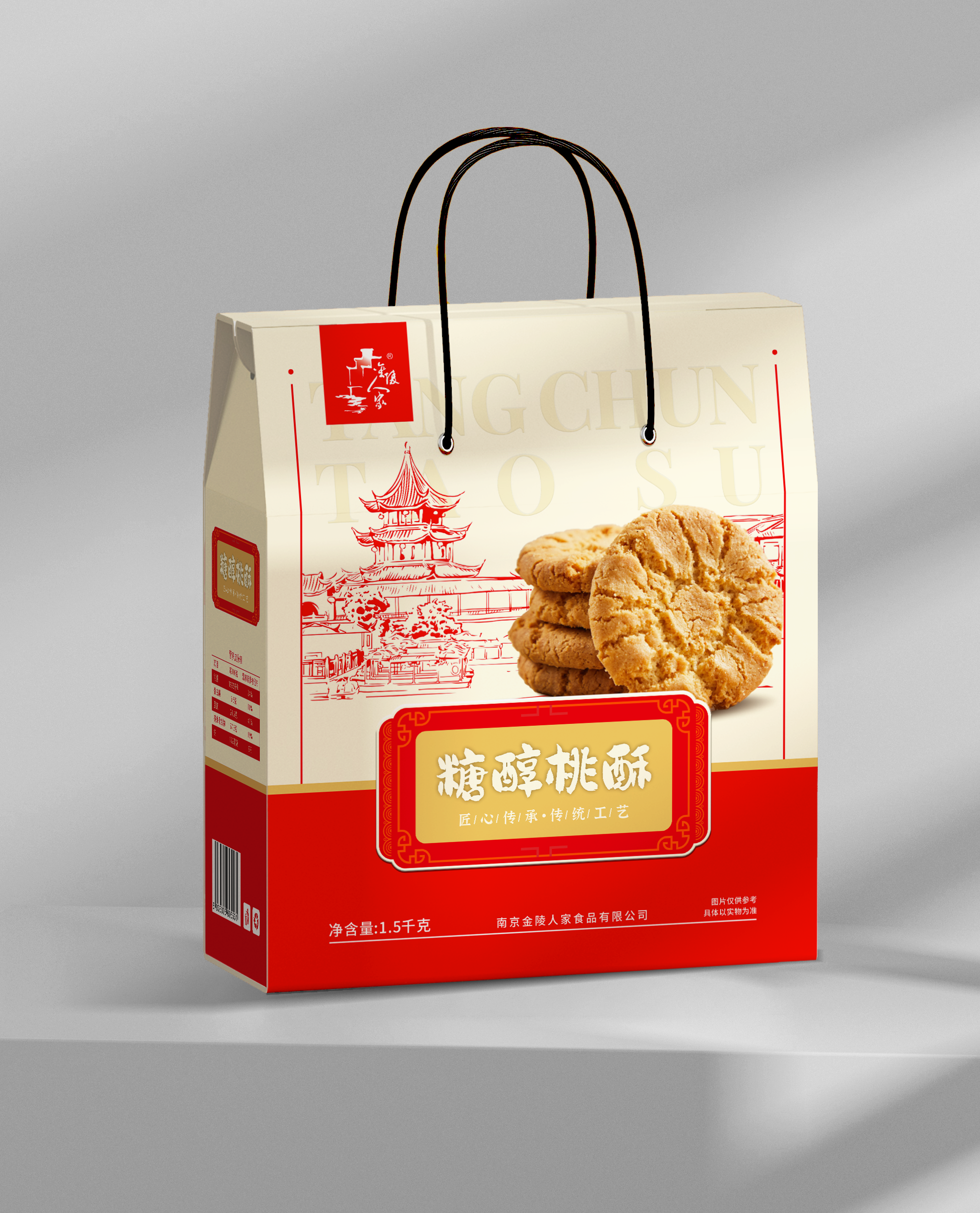 糖醇桃酥
