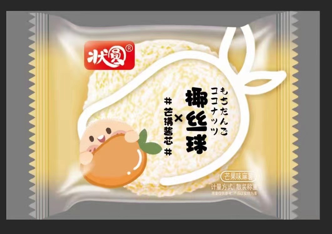椰丝球（芒果味麻薯）