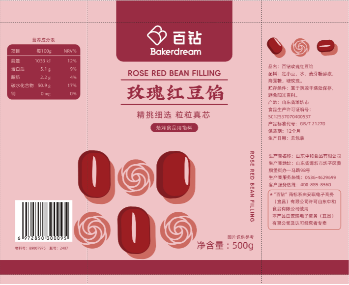 百钻百钻玫瑰红豆馅500克