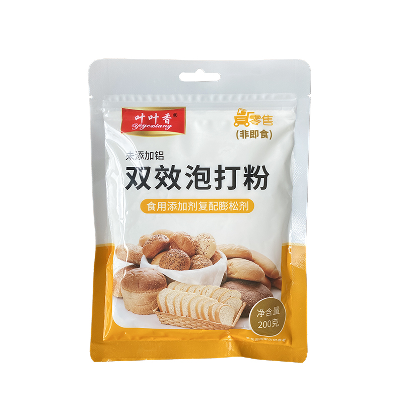 双效泡打粉