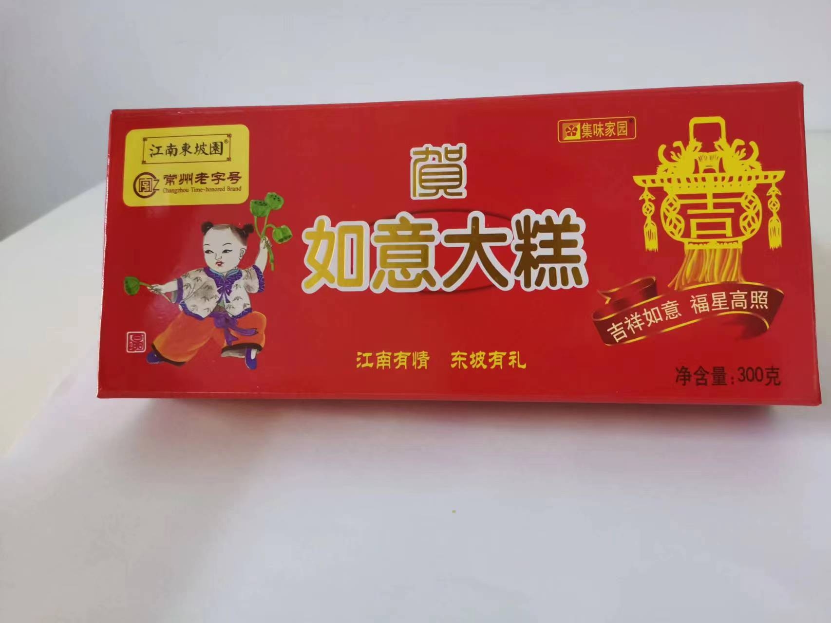 如意大糕