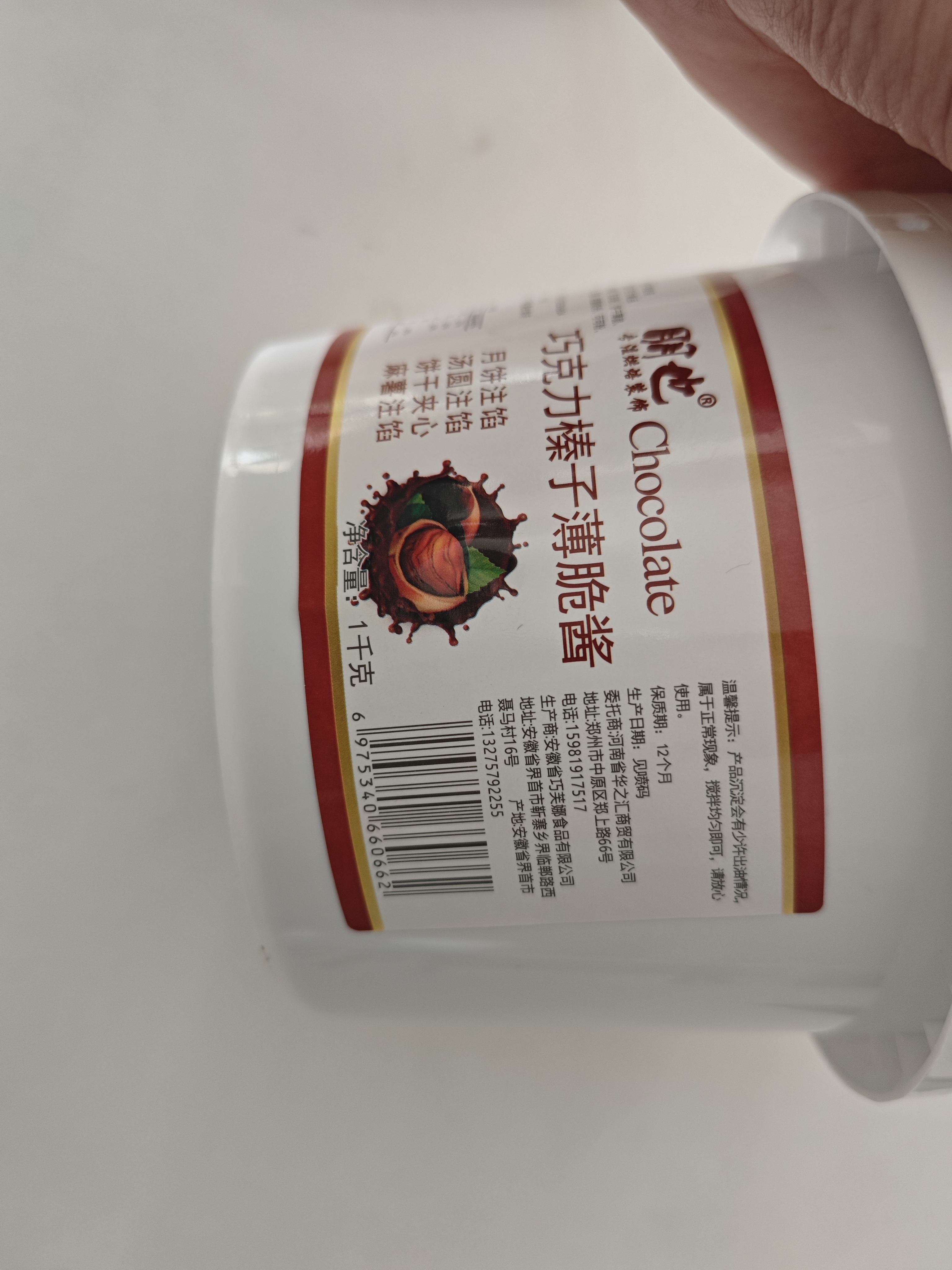 朋也朋也巧克力榛子薄脆酱1kg1000克