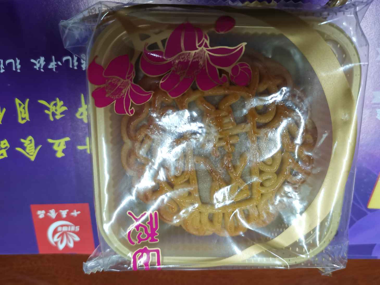 双黄白莲蓉月饼