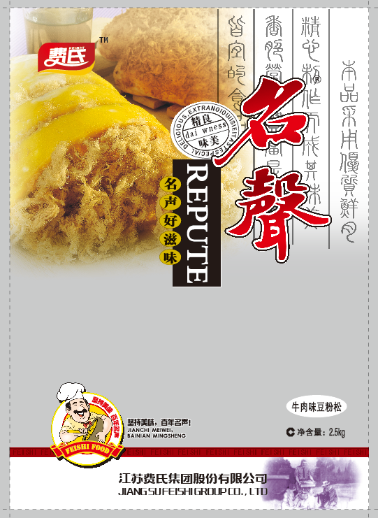 豆粉松
