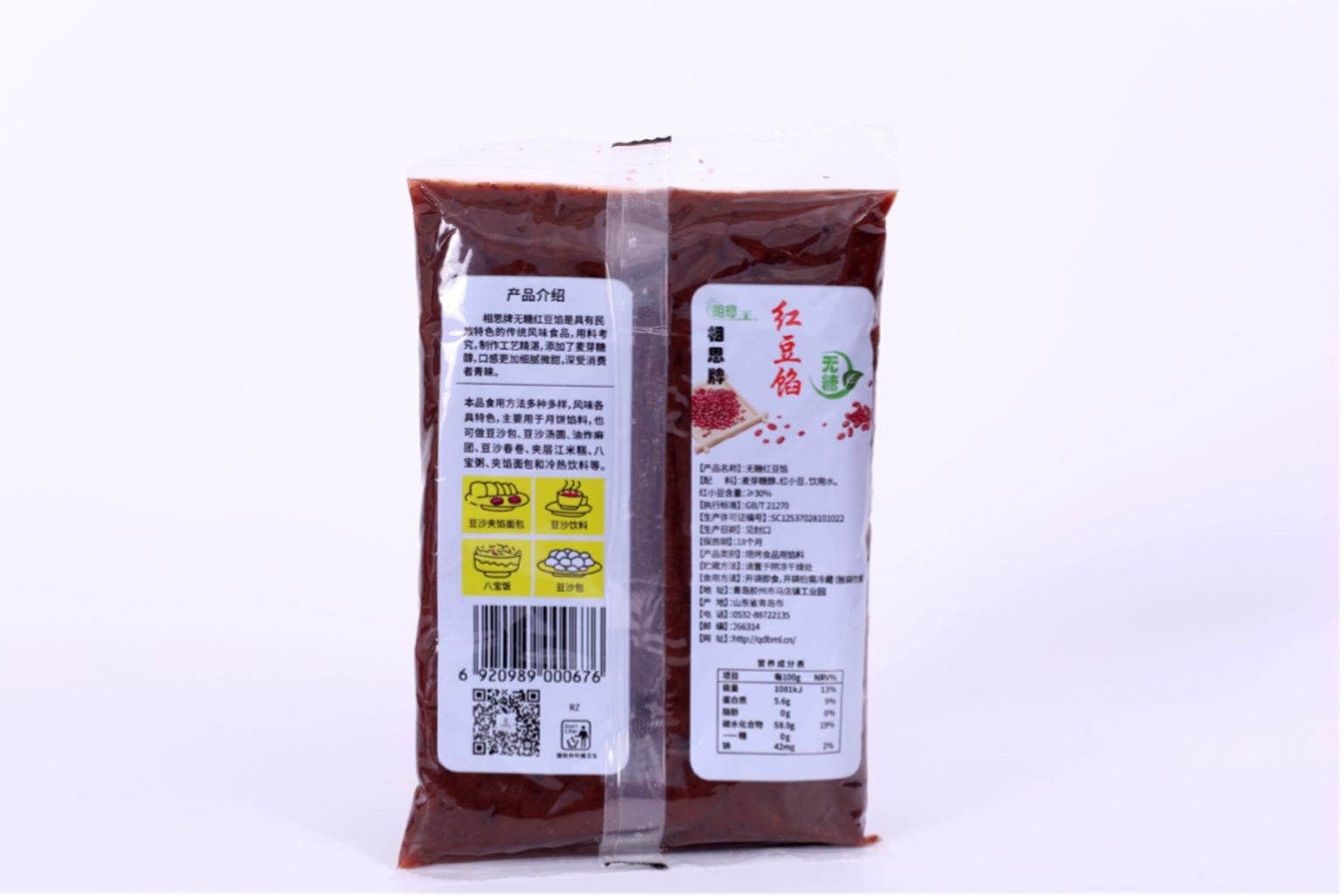 无糖红豆馅