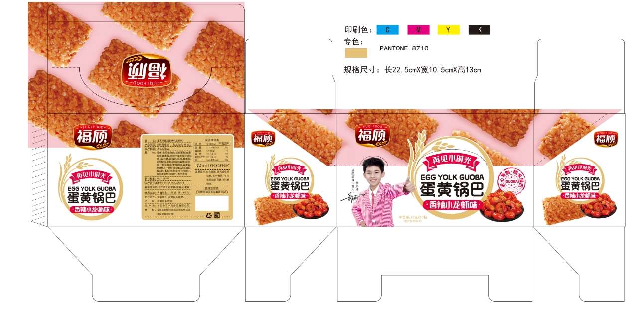 福欣蛋黄锅巴（香辣小龙虾味）500克