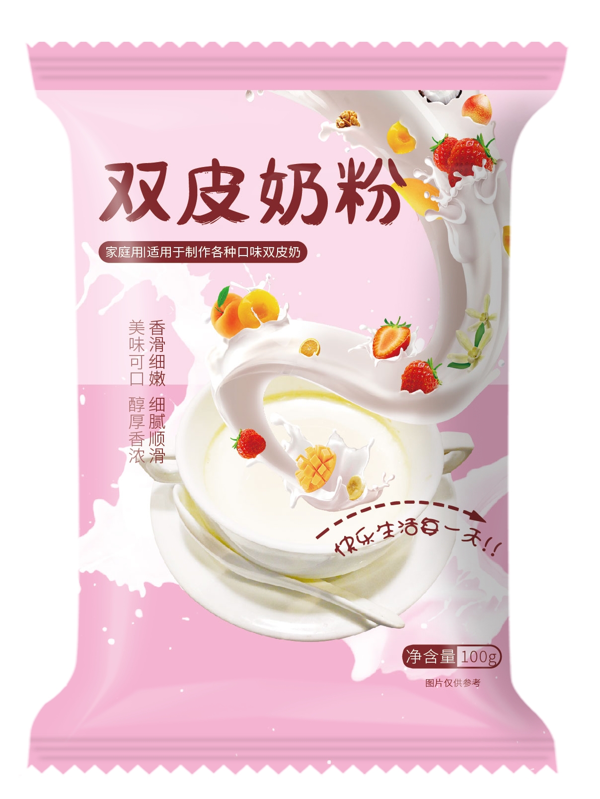 卉粮牌双皮奶粉