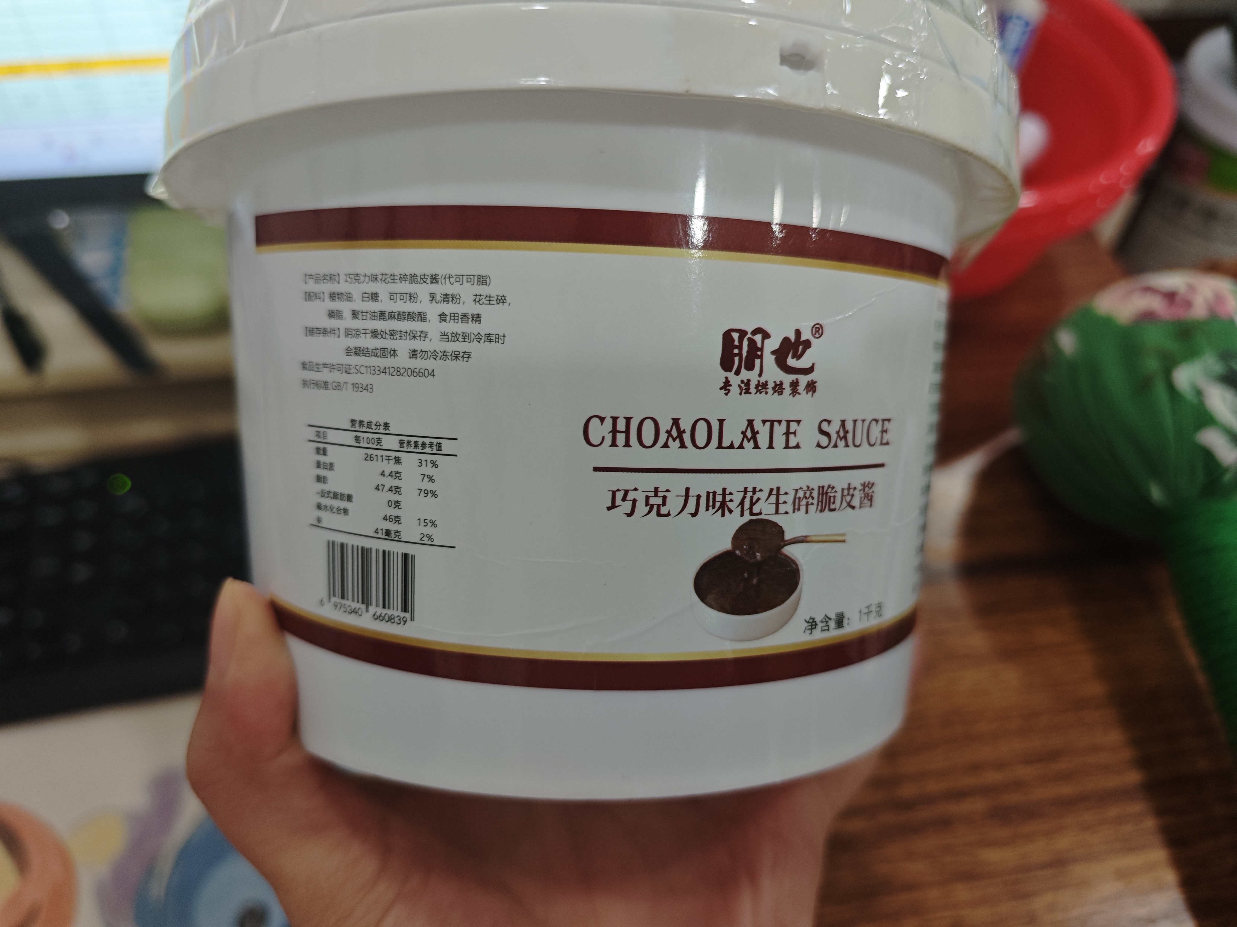 朋也朋也巧克力花生碎脆皮酱1KG1千克