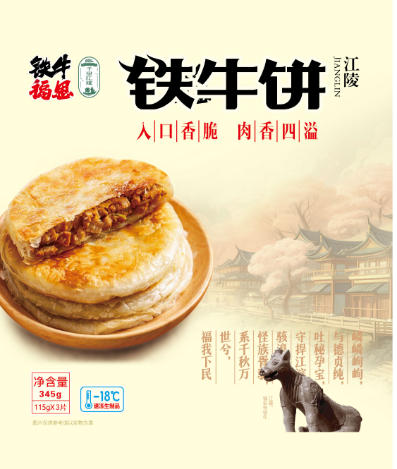 江陵铁牛饼