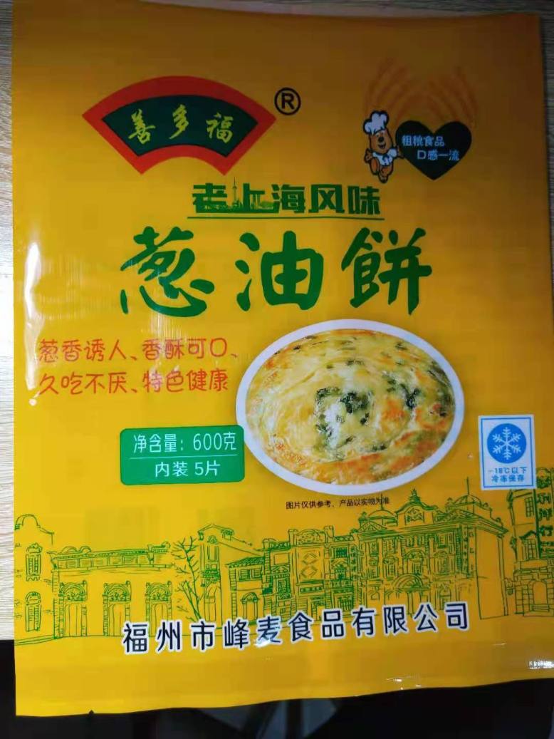 老上海风味葱油饼