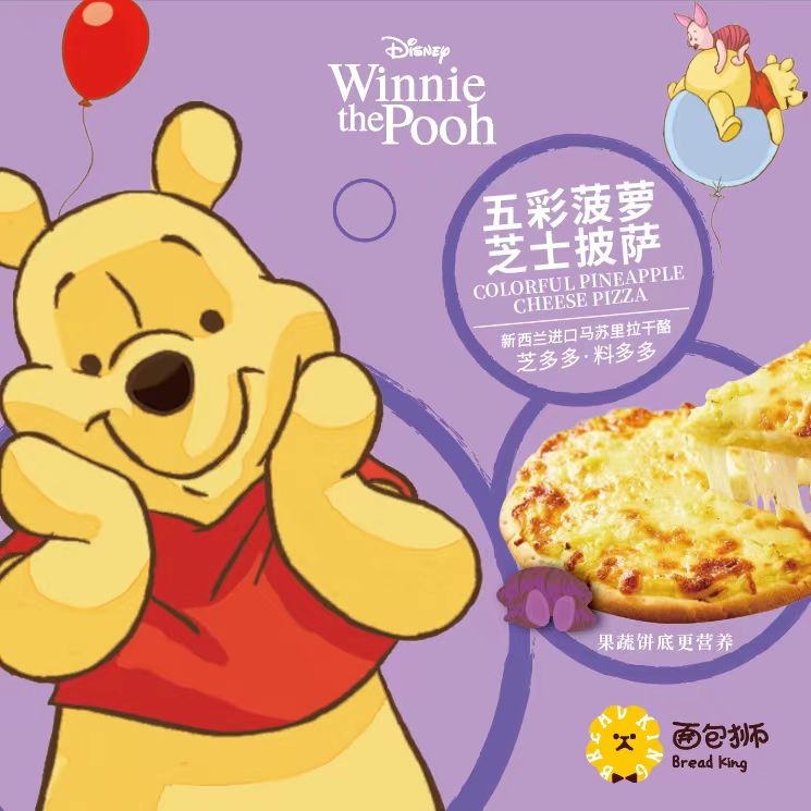 五彩菠萝芝士披萨