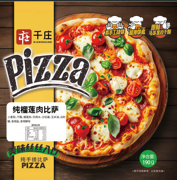 千庄纯榴莲肉比萨190克