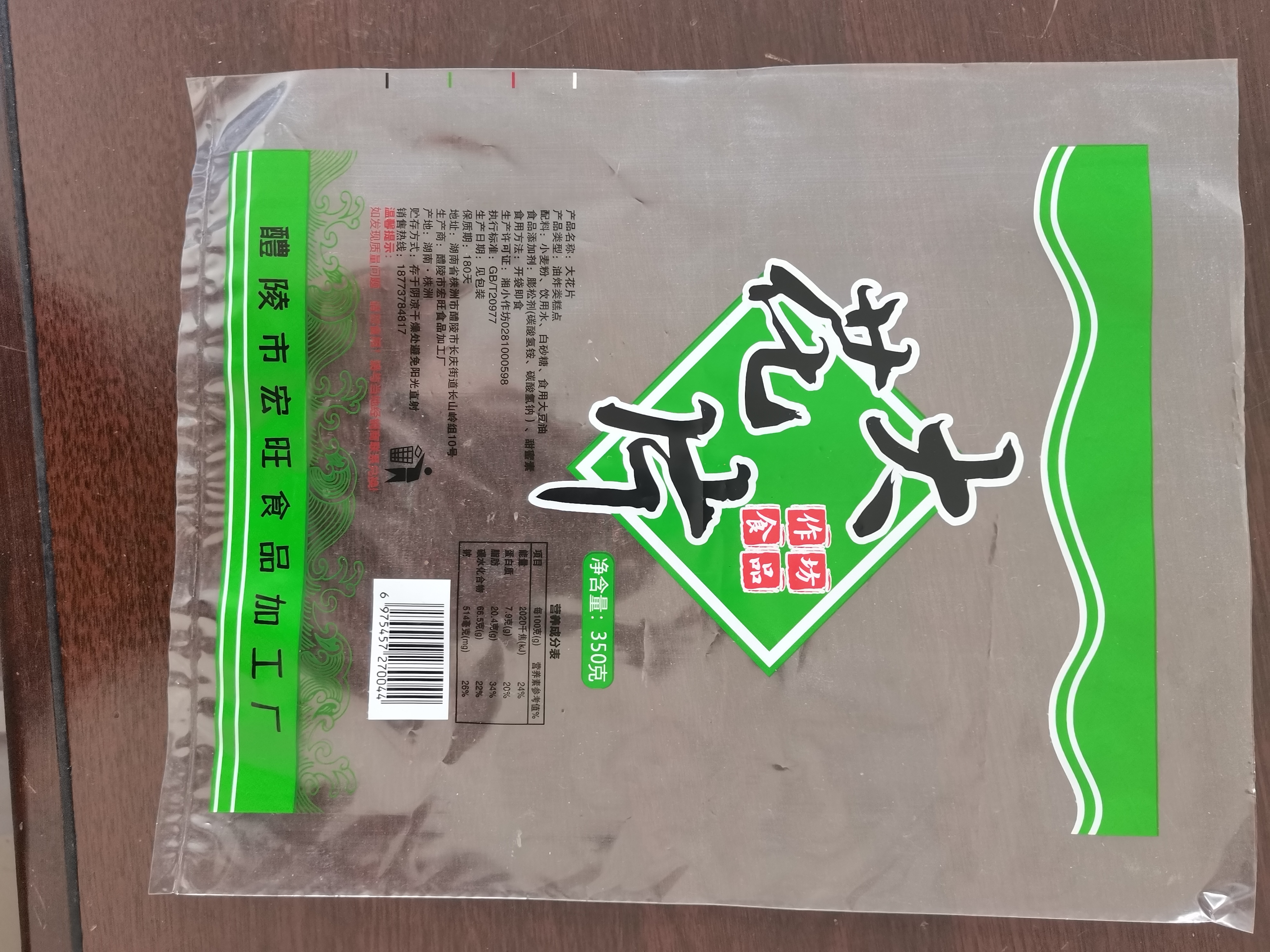大花片