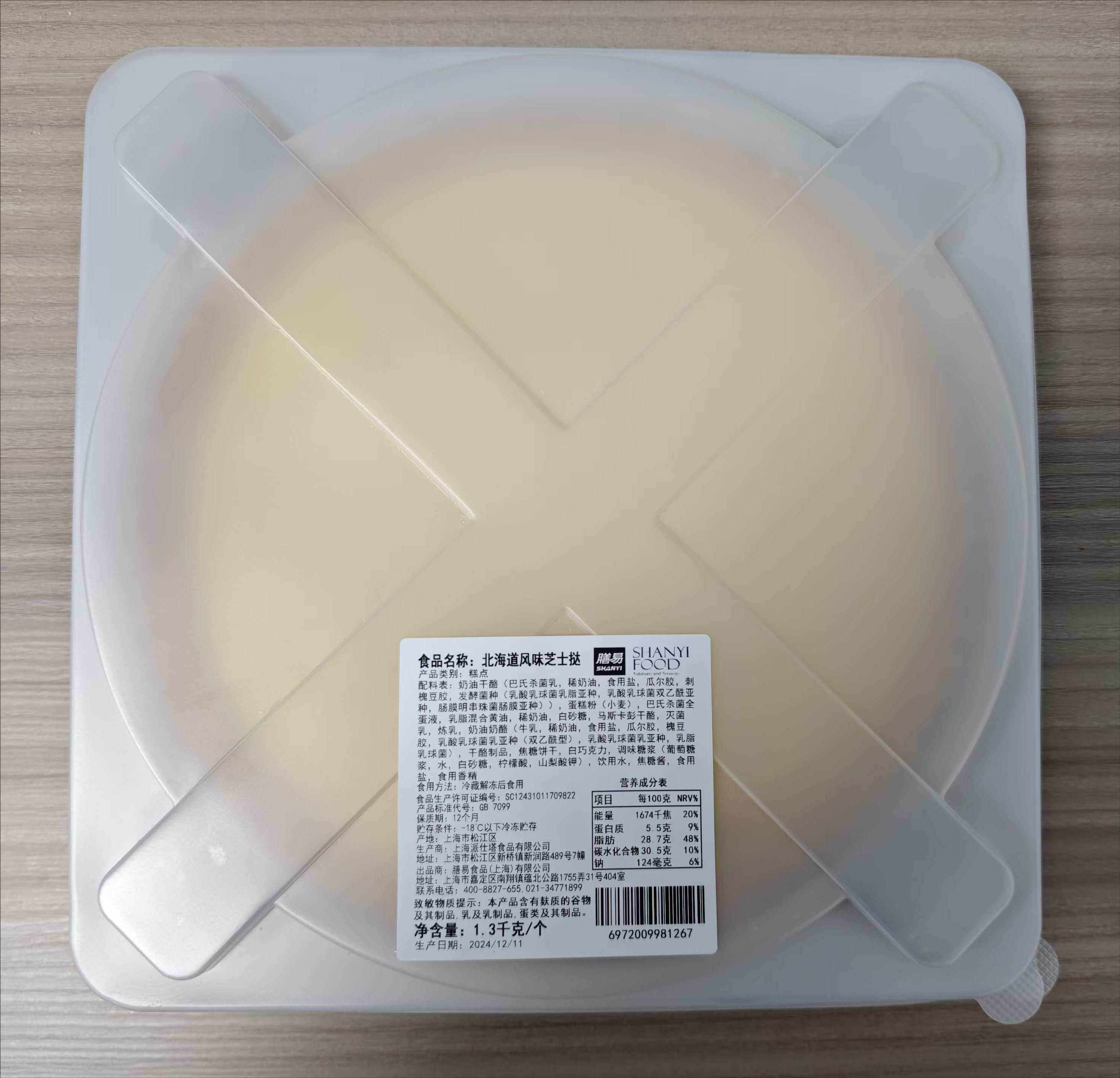 膳易北海道风味芝士挞1.3千克