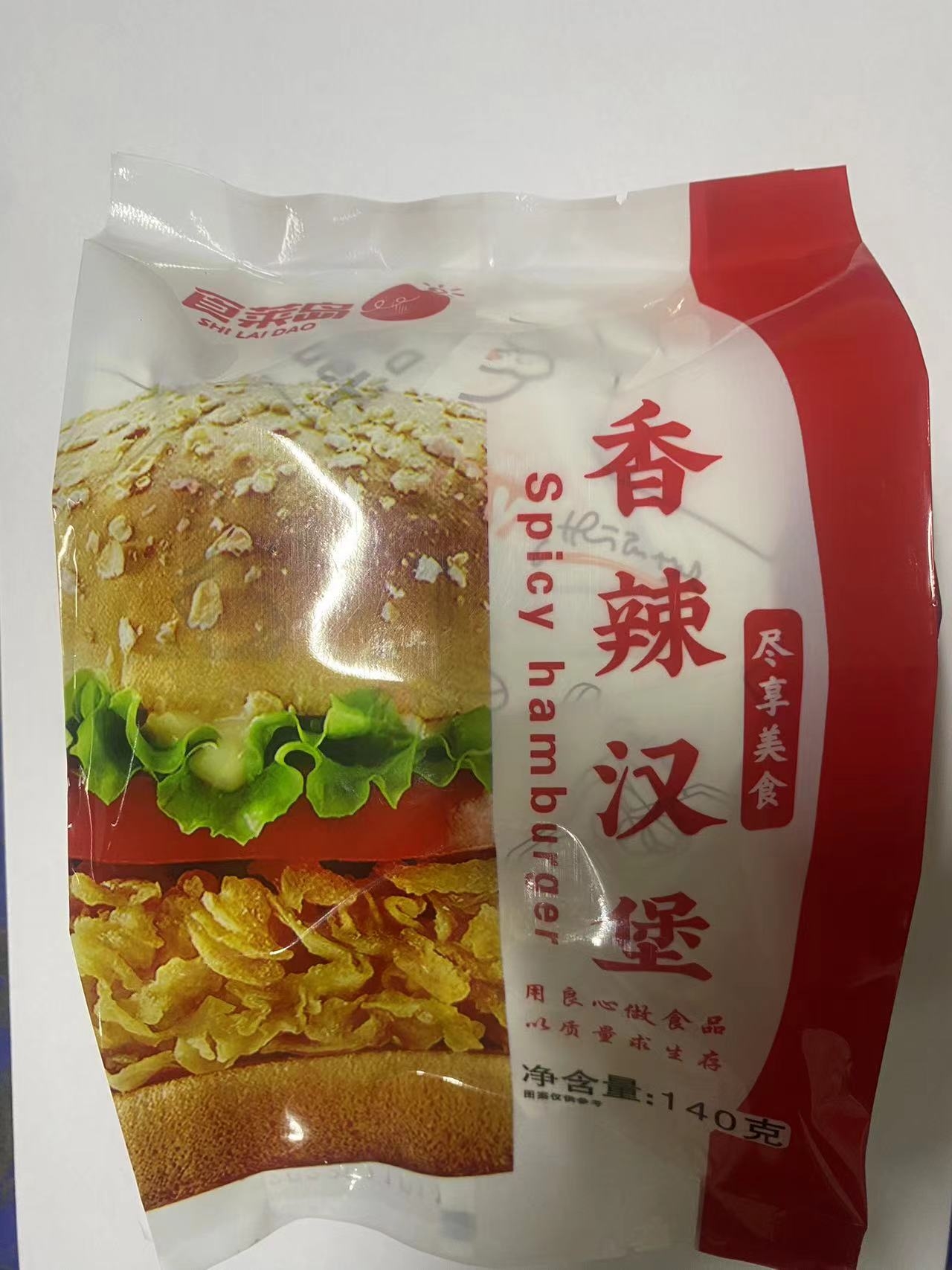 香辣汉堡