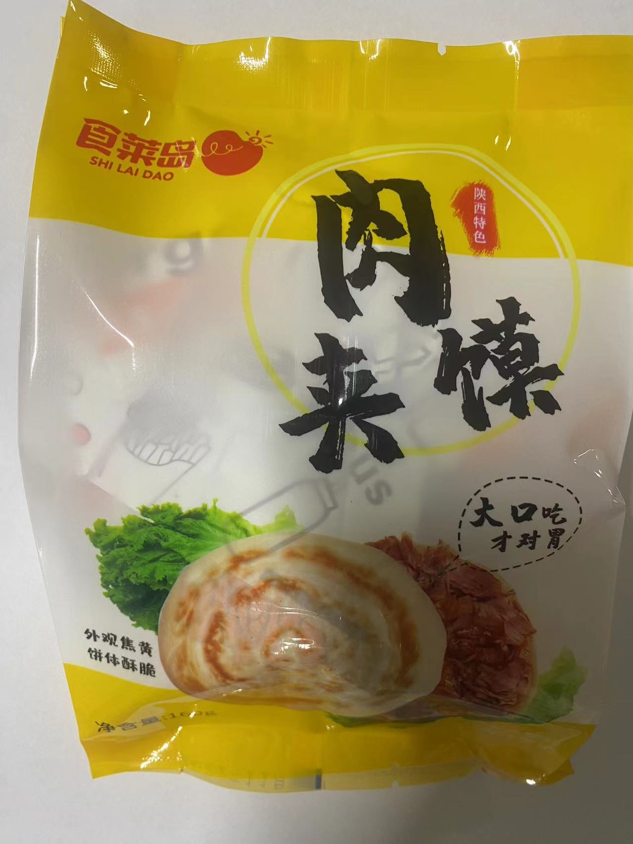 肉夹馍