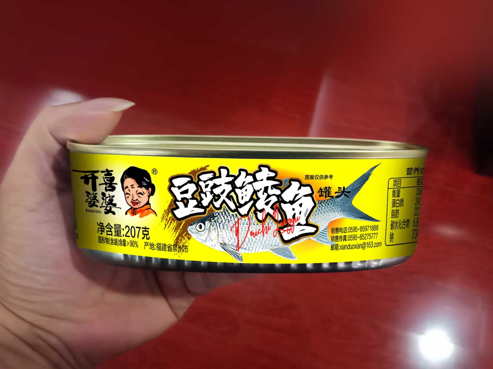 开喜婆婆豆豉鲮鱼