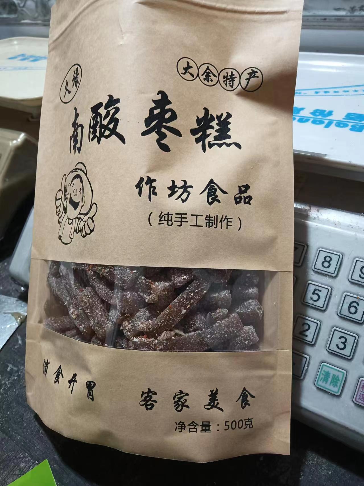 南酸枣糕