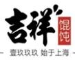 糯米烧麦(12只装）