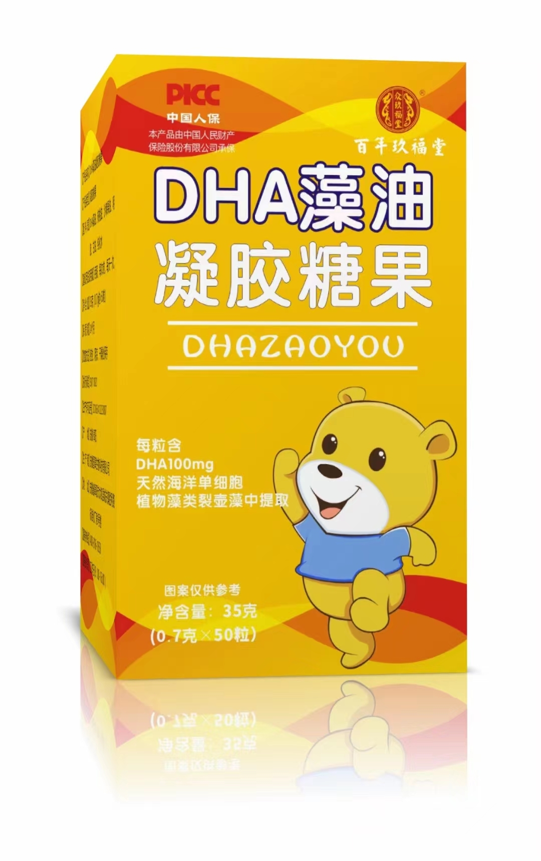 DHA藻油凝胶糖果