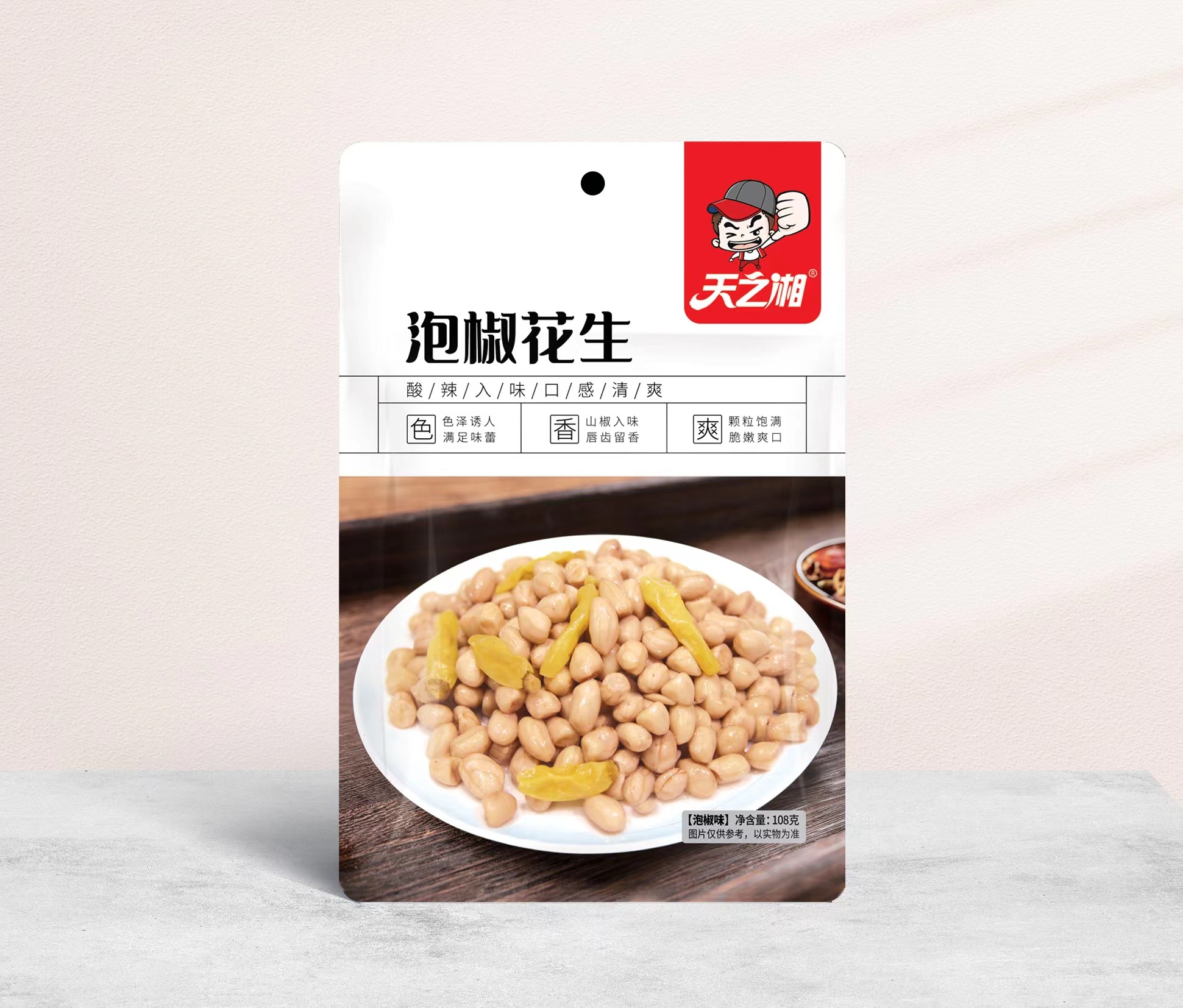 泡椒花生