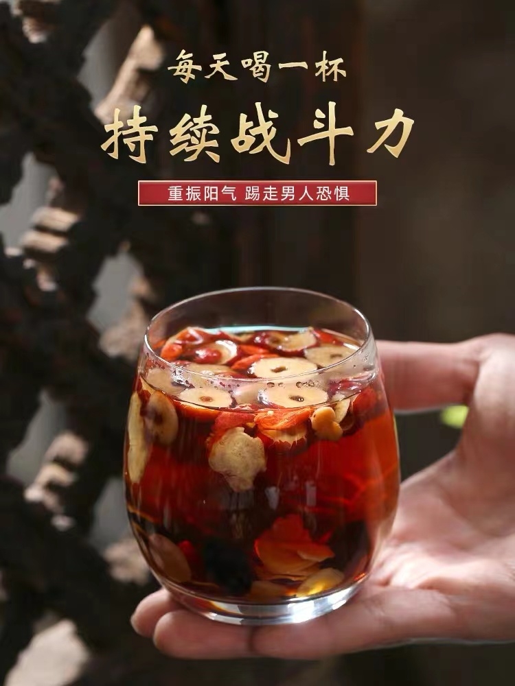 人参五宝茶