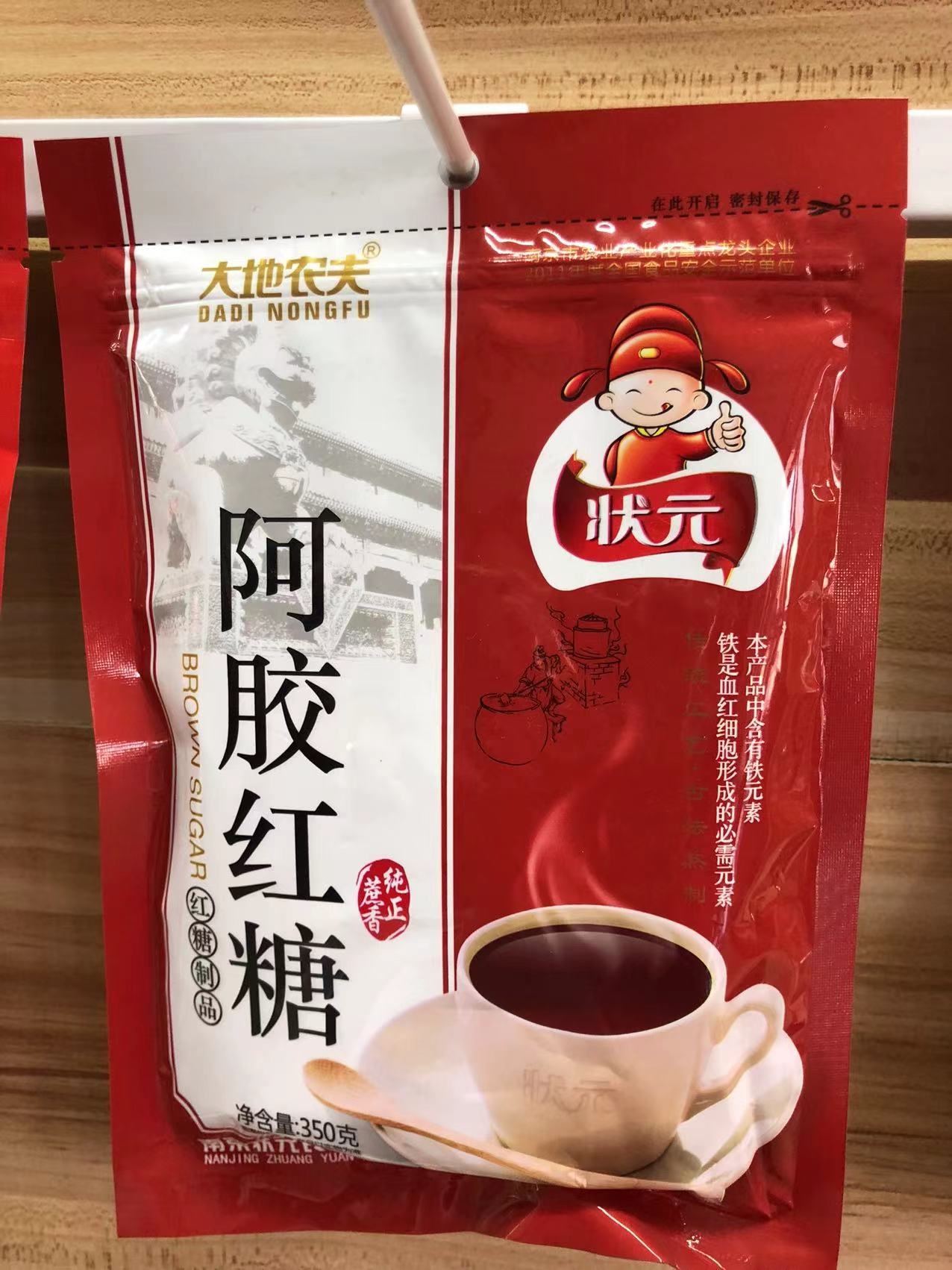 阿胶红糖