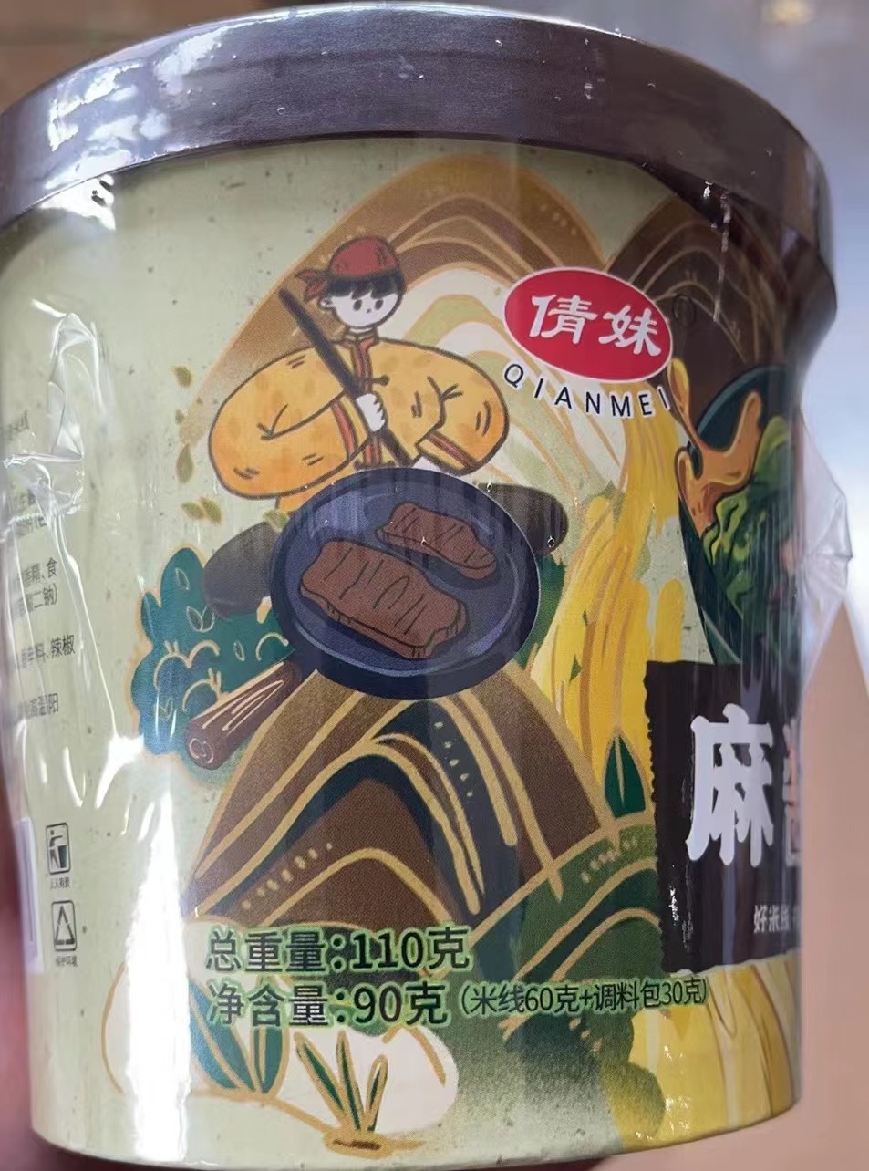 麻酱米线