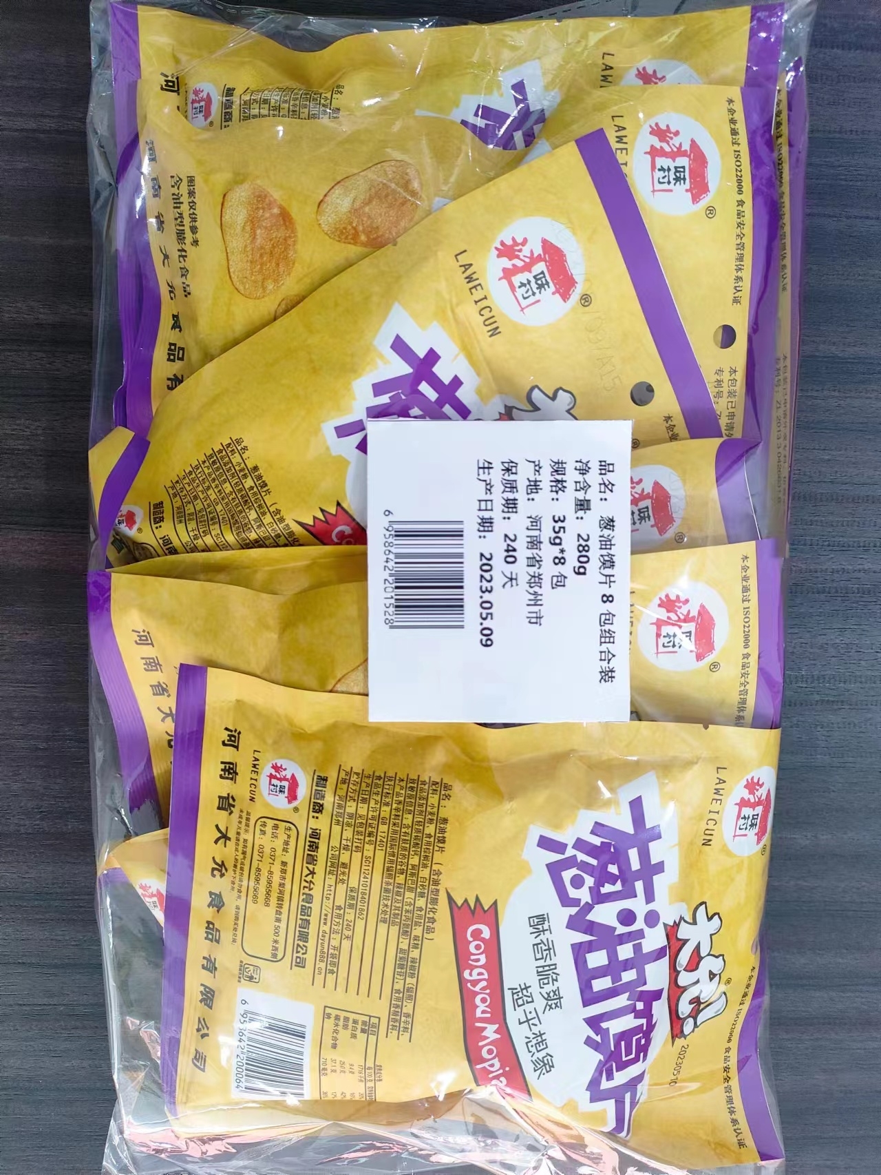 葱油馍片8包组合装