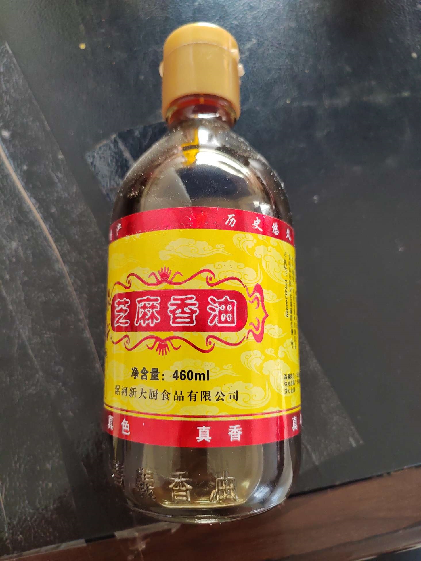 青義460亳升芝麻香油