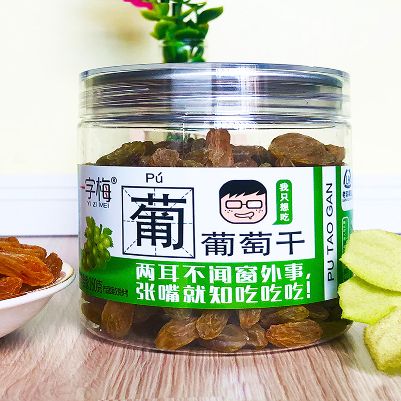 一字梅葡萄干160g