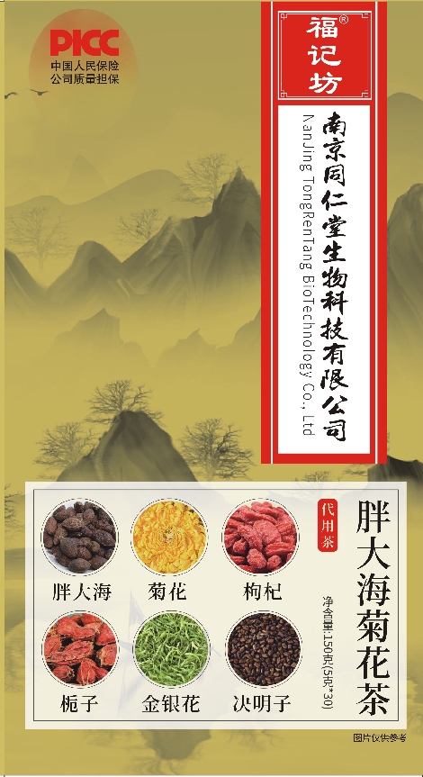 胖大海菊花茶