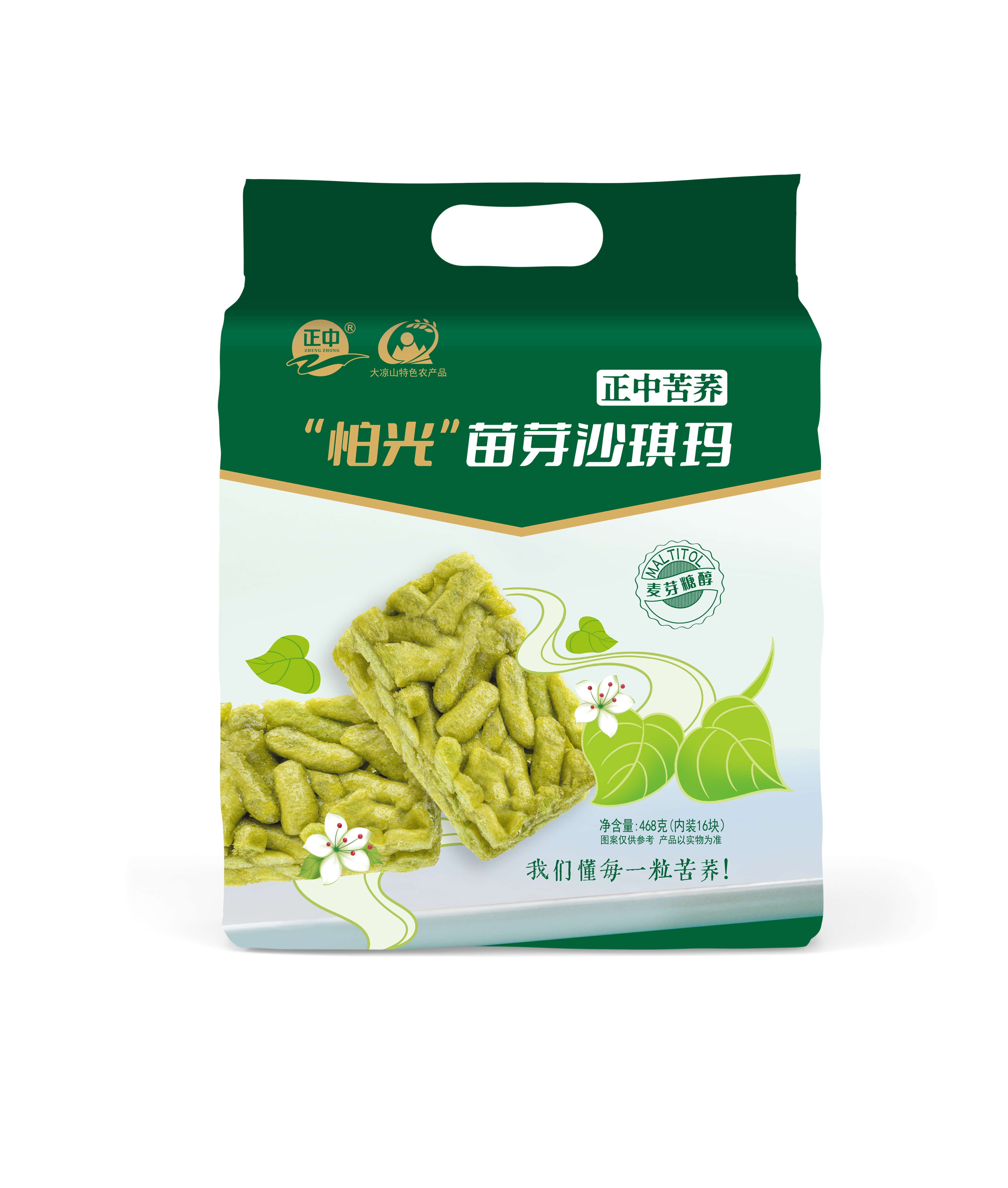 正中468g苦荞苗芽全株沙琪玛