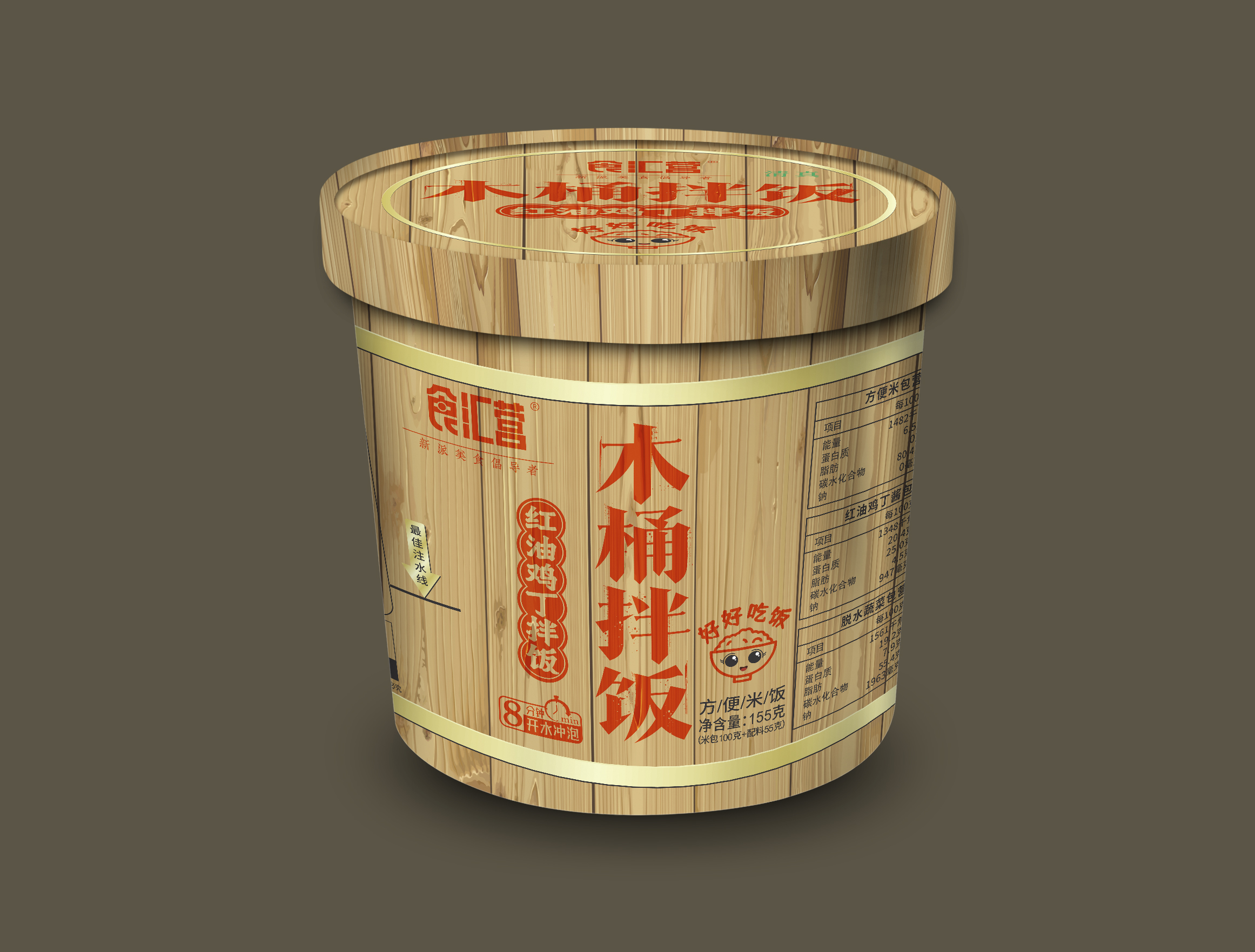 红油鸡丁木桶拌饭