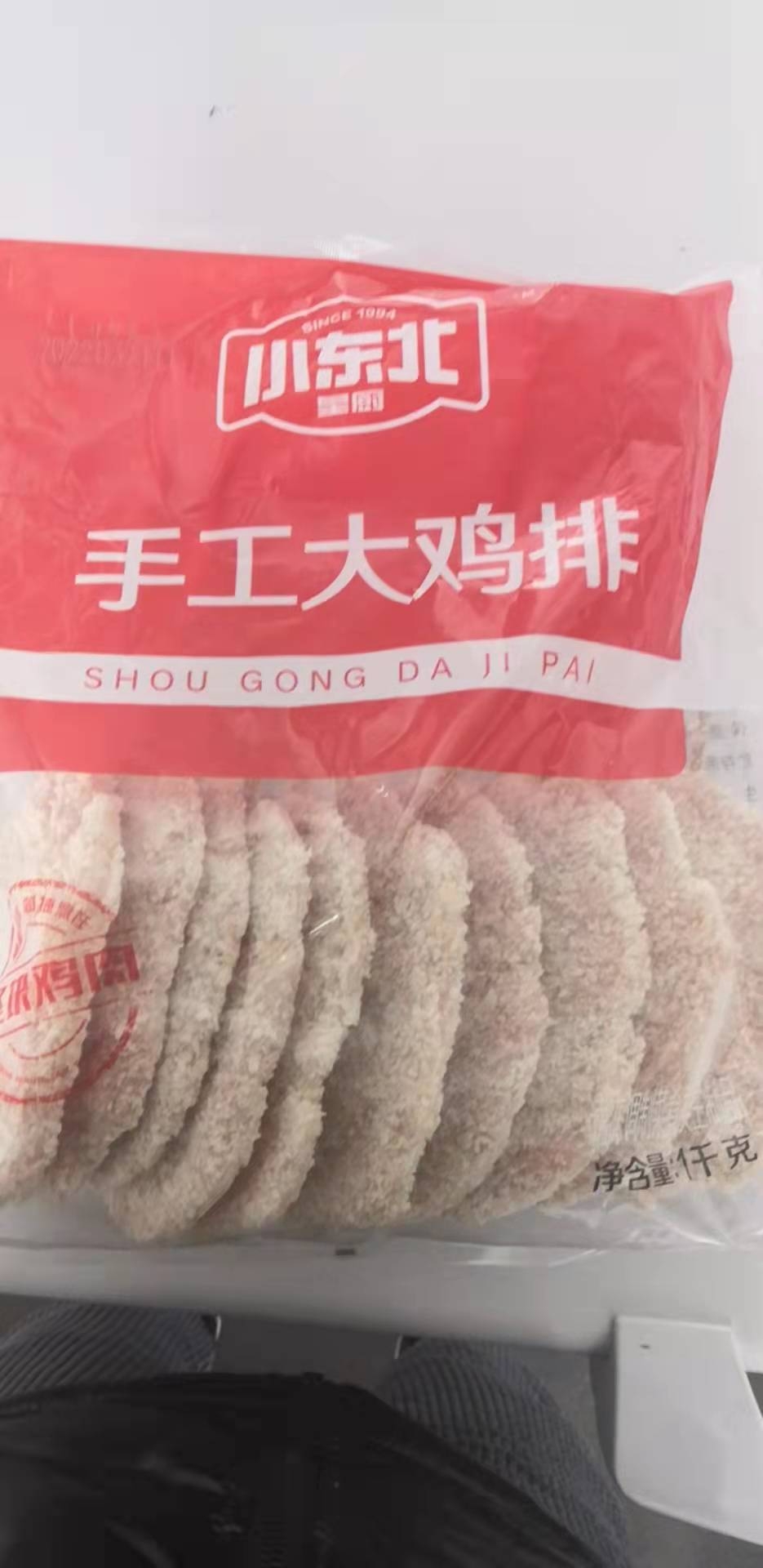手工大鸡排