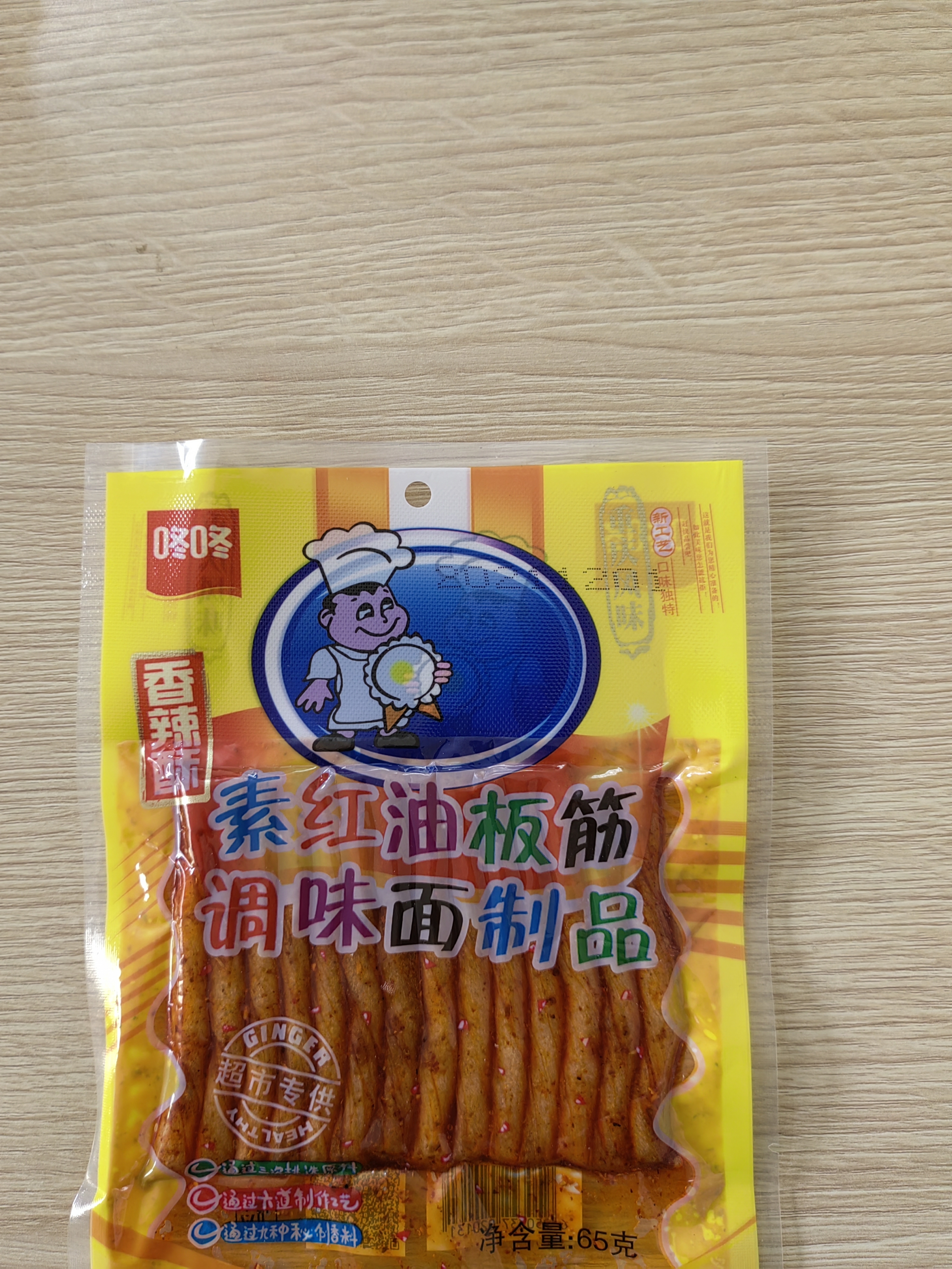 素红油板筋
