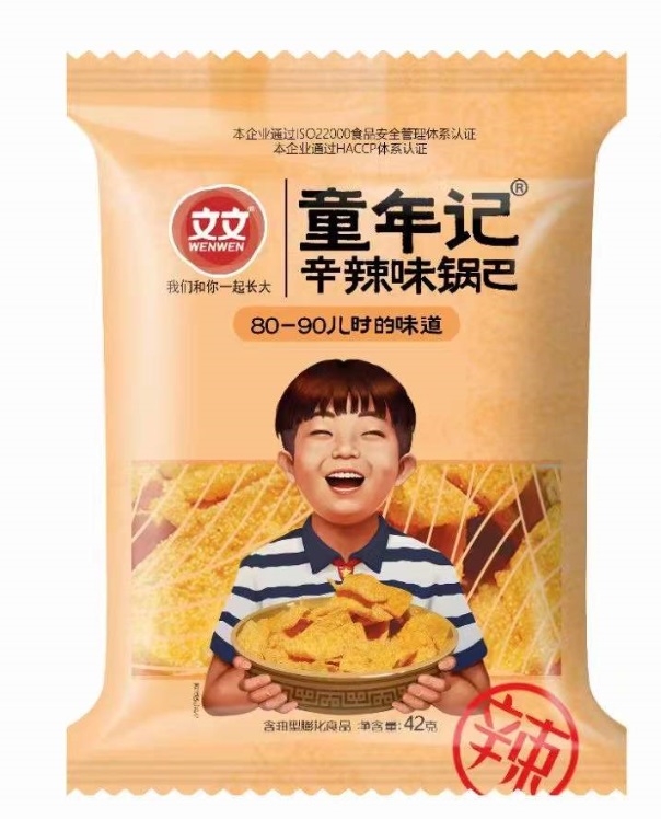 童年记辛辣味锅巴