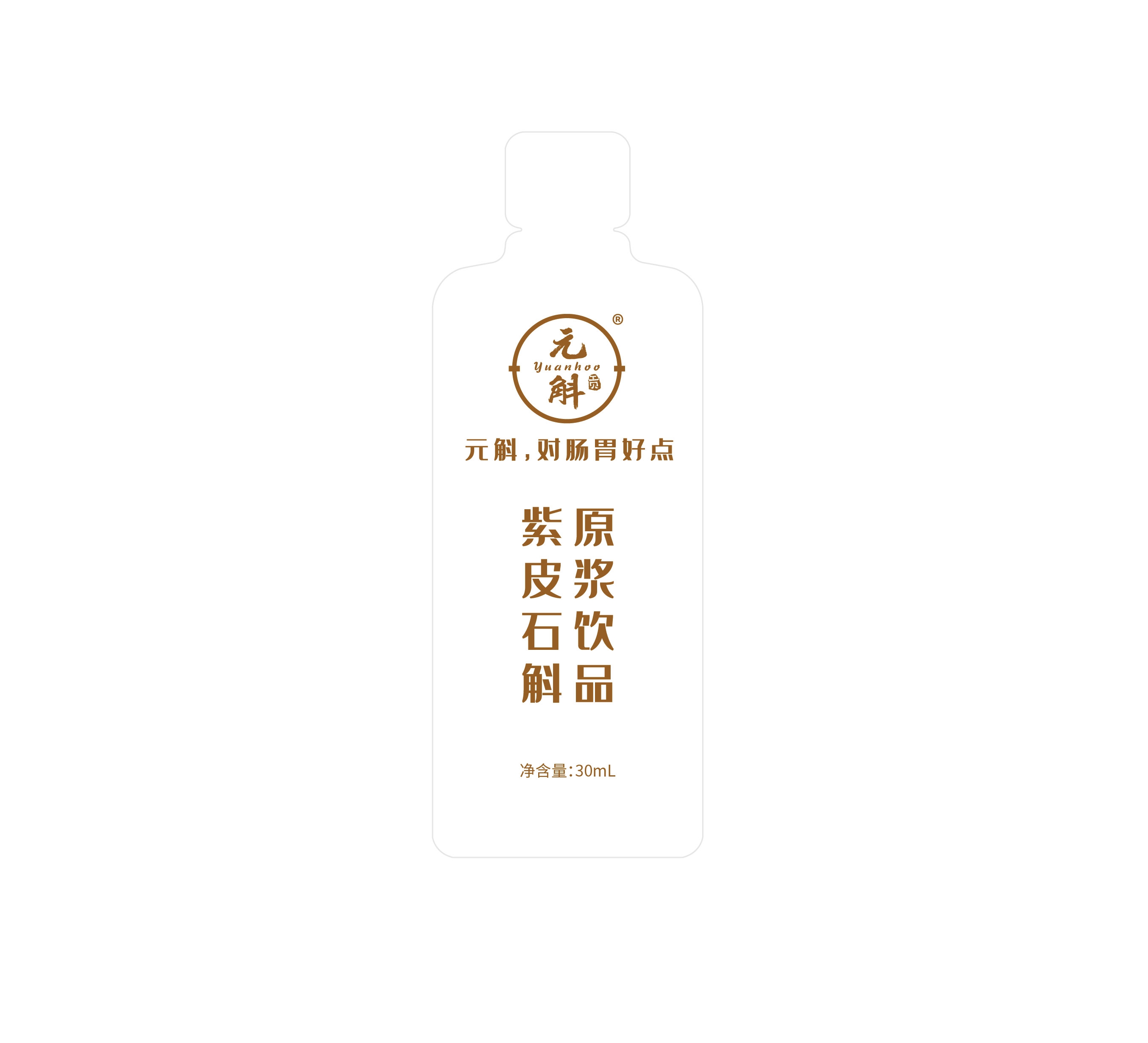 紫皮石斛原浆饮品_30毫升_元斛_线下渠道