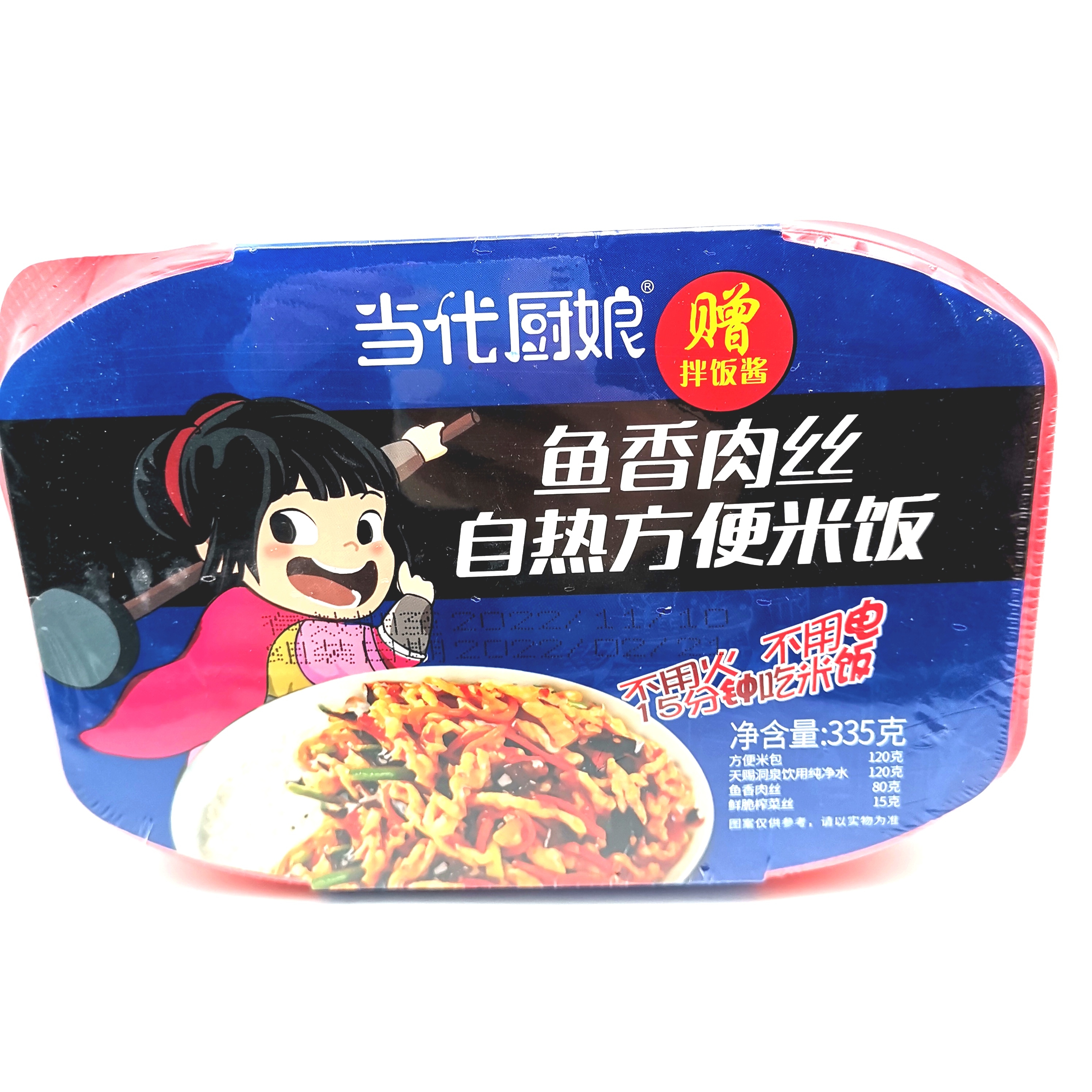 当代厨娘335g自热米饭（鱼香肉丝）