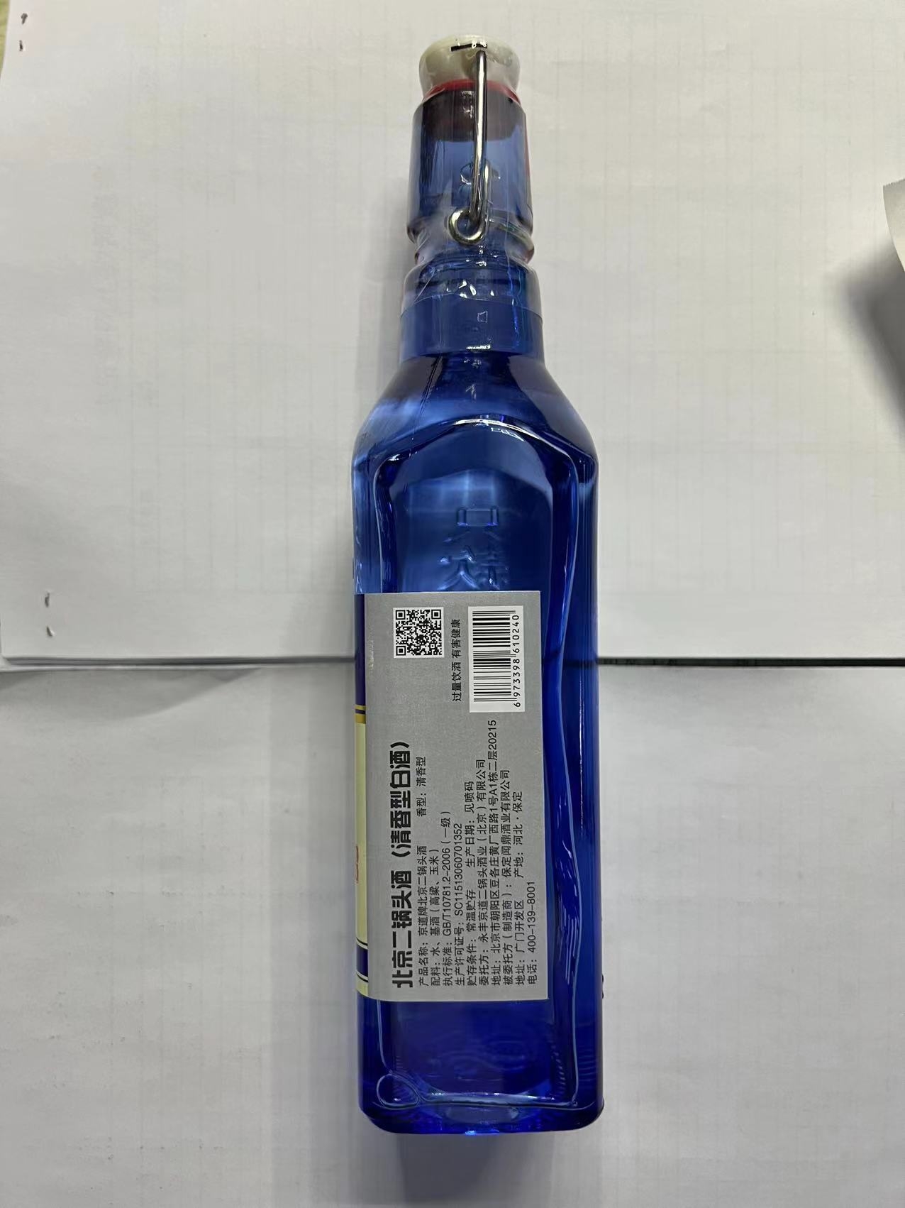 永丰京道二锅头（升级版）500ml