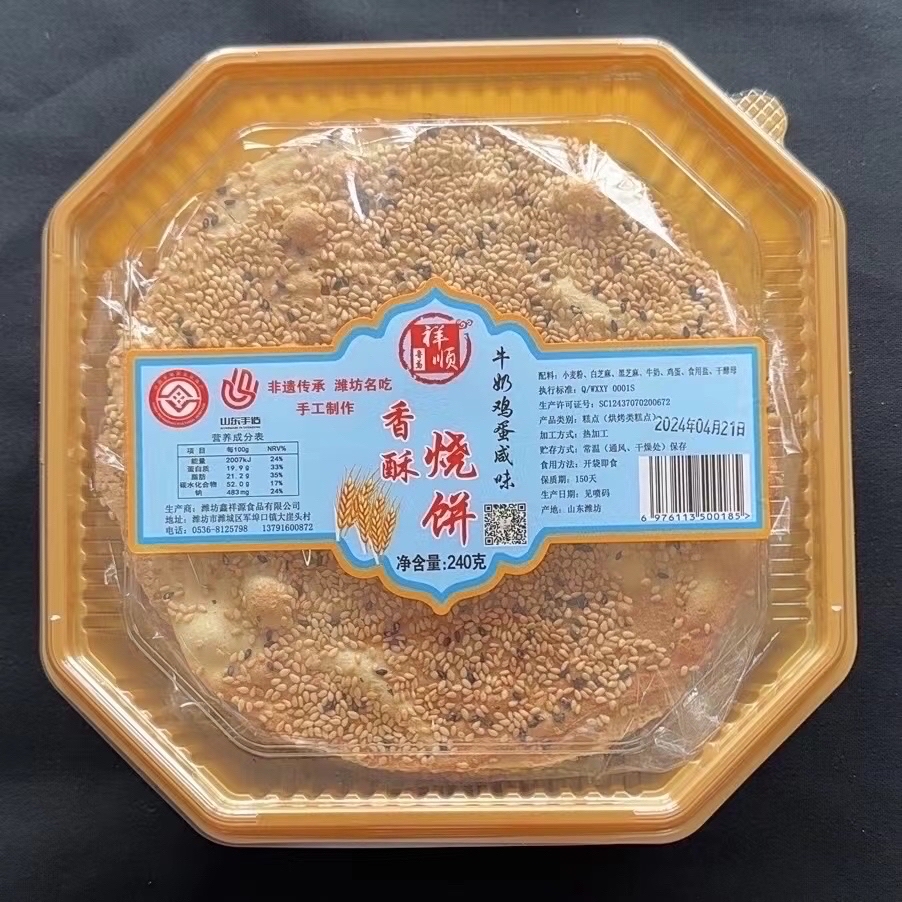 鲁鸢祥顺香酥烧饼牛奶鸡蛋咸味240克