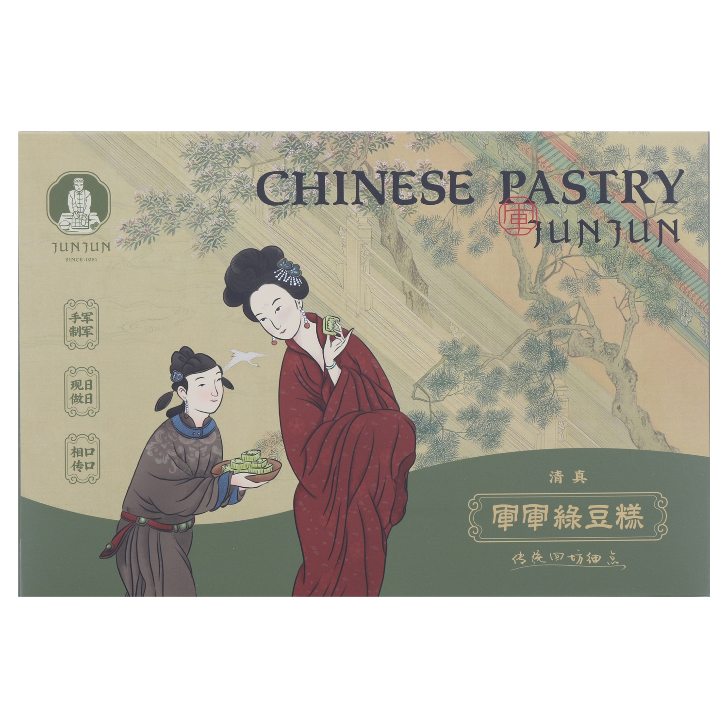 军军军军绿豆糕（精品包装）500克