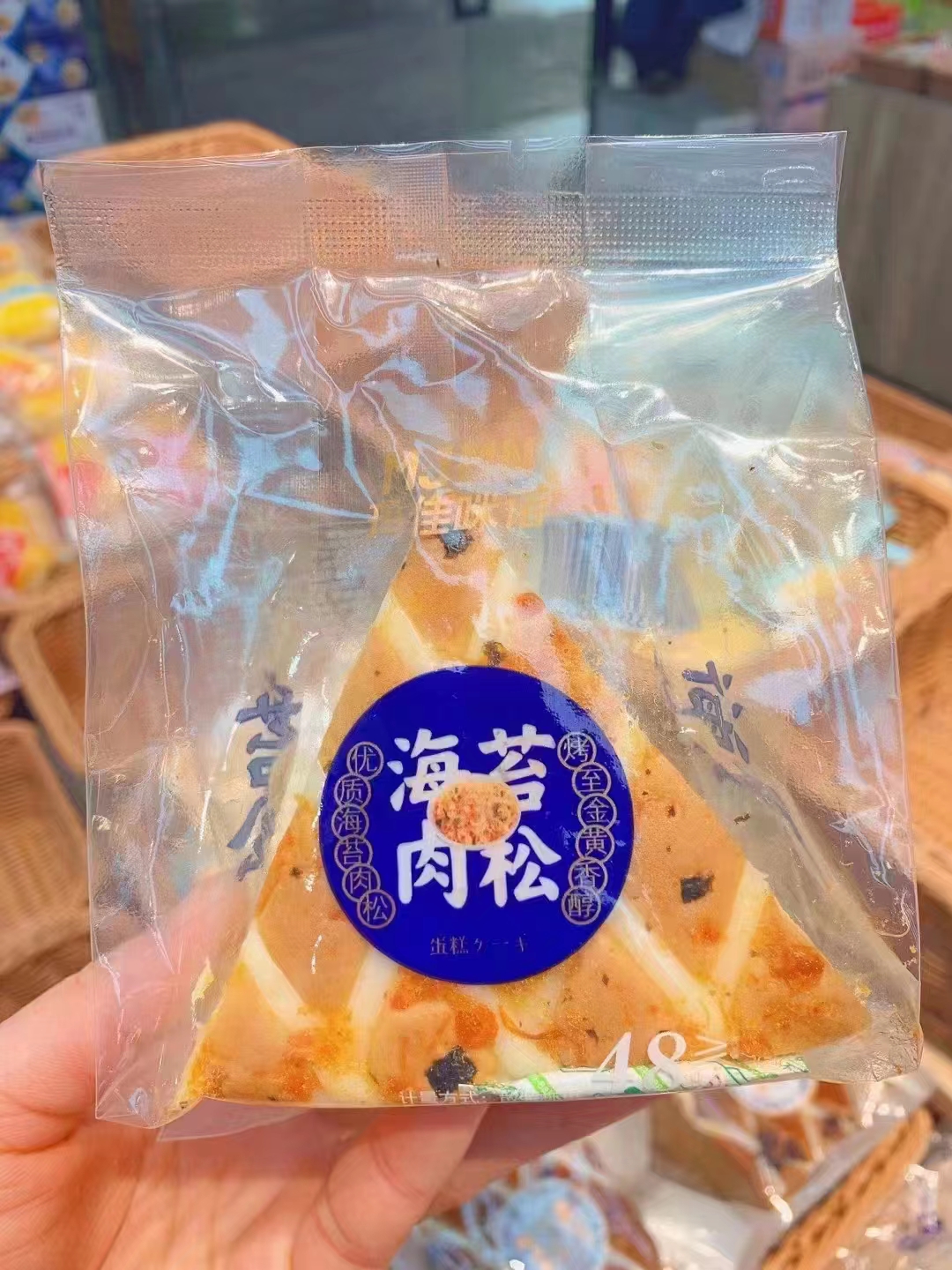 玛佳咪诺玛佳咪诺海苔肉松三角蛋糕2千克