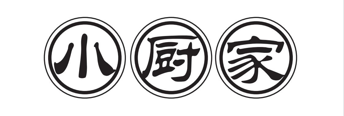 小厨家角酥