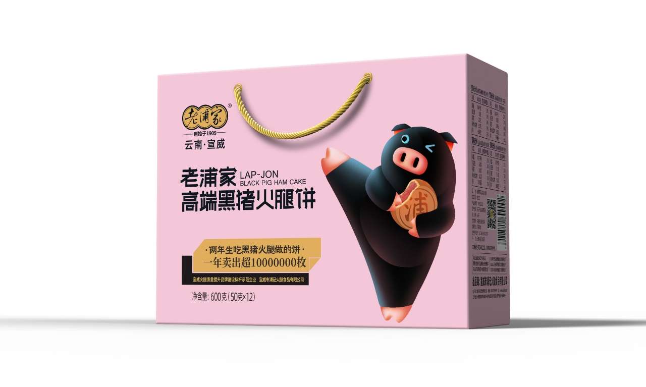 老浦家600克黑猪火腿饼便携盒600克