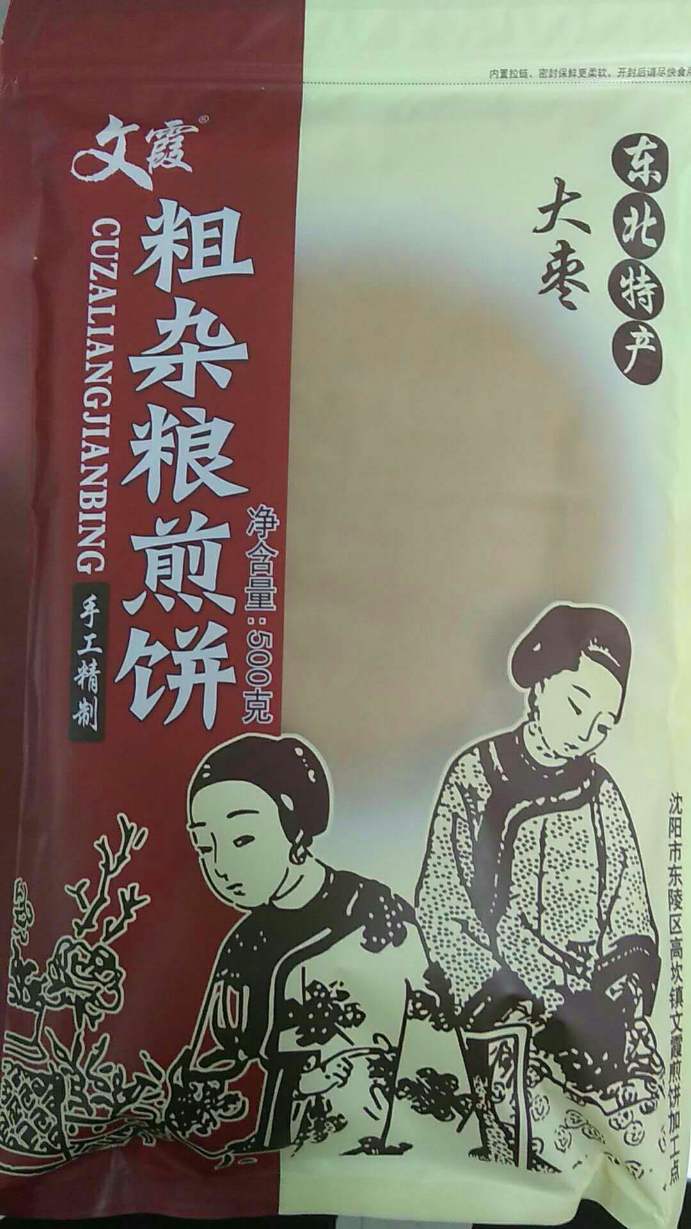 文霞粗杂粮大枣煎饼500g；文霞粗杂粮薏米花生煎饼500g