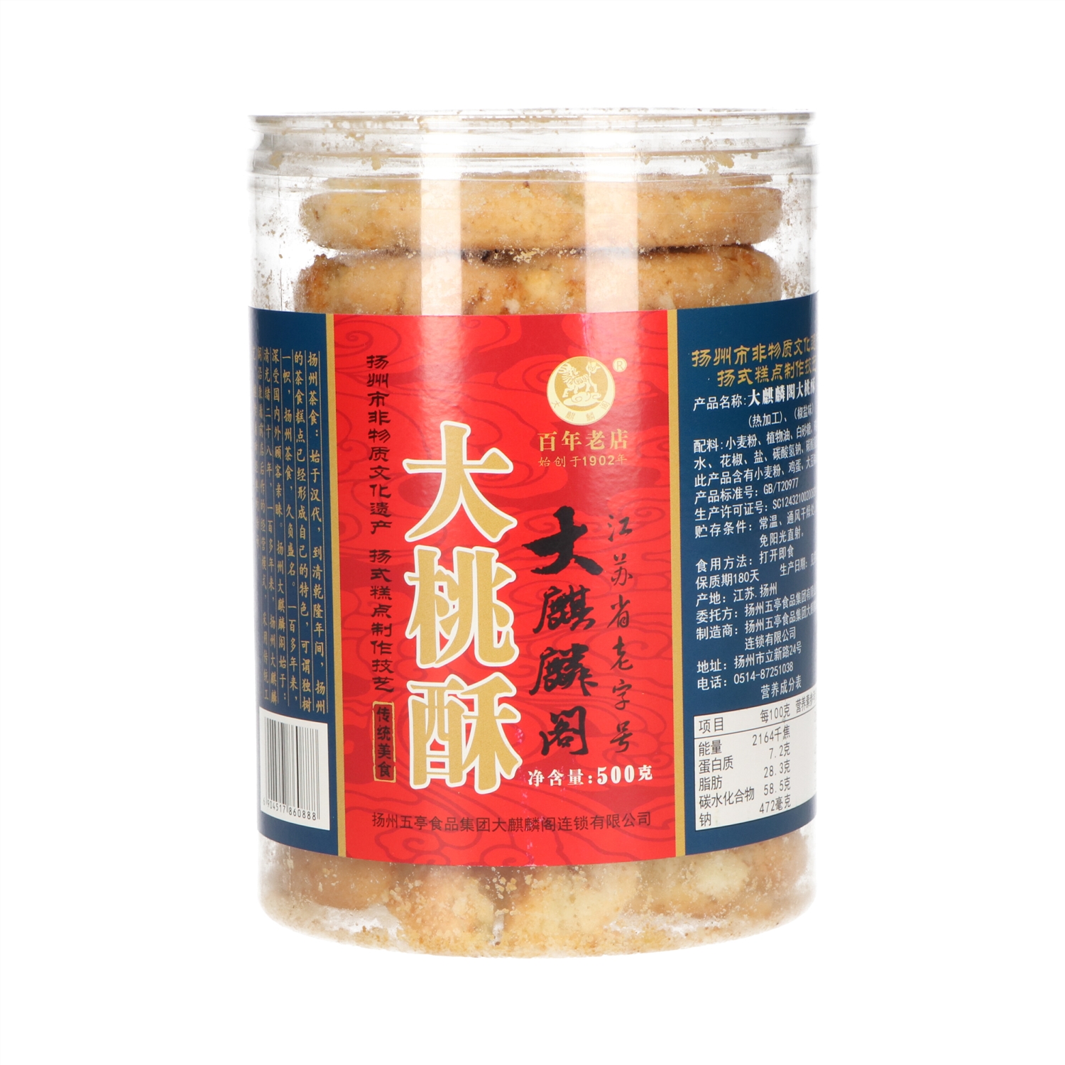 大麒麟阁椒盐味大桃酥
