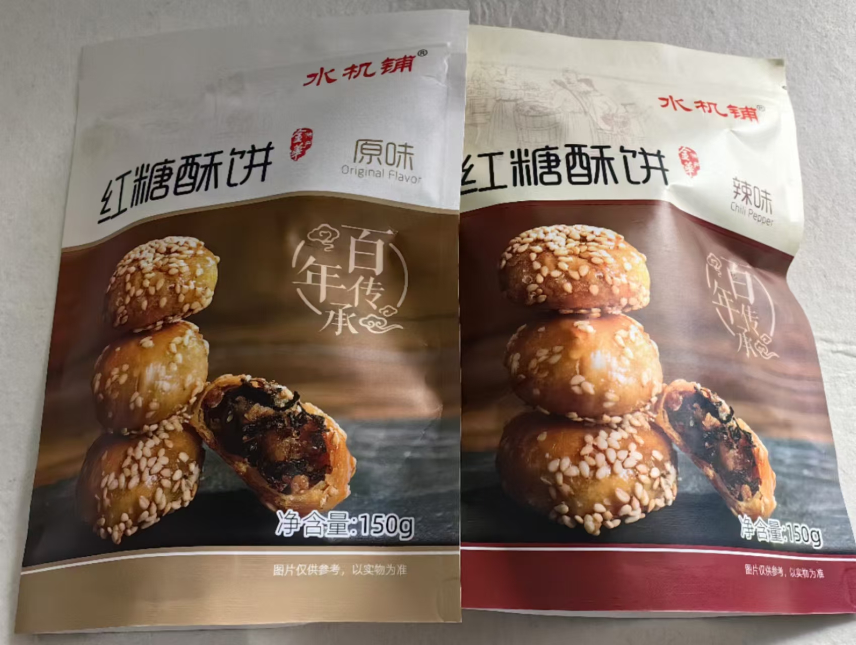 红糖酥饼（原味、辣味）